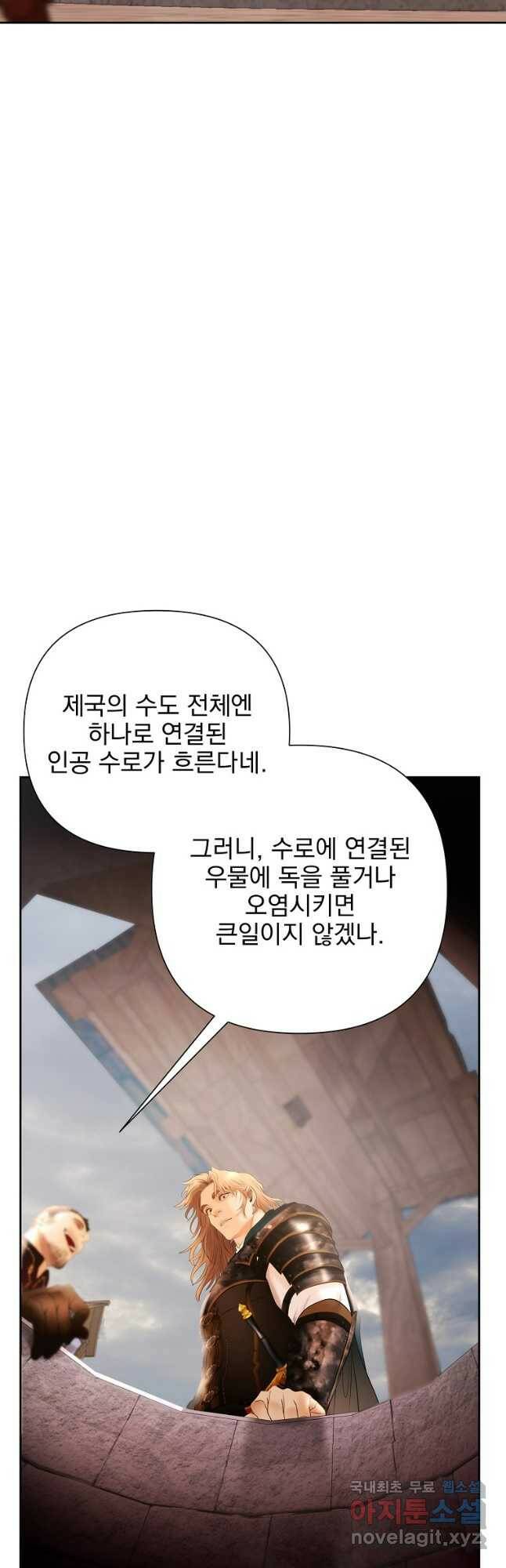 바바리안 퀘스트 50화 9