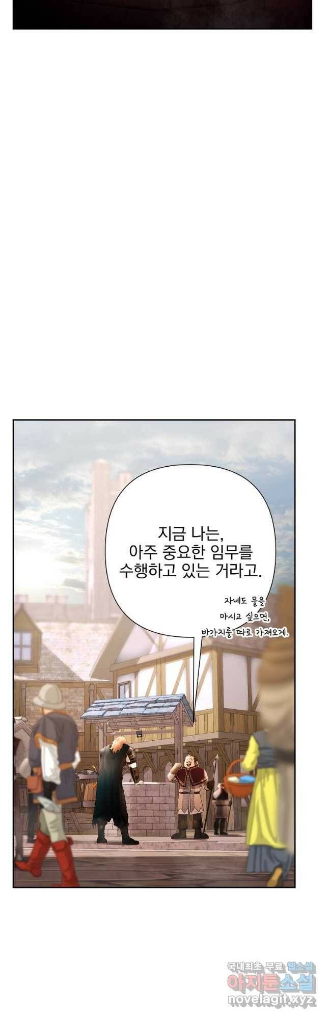 바바리안 퀘스트 50화 10