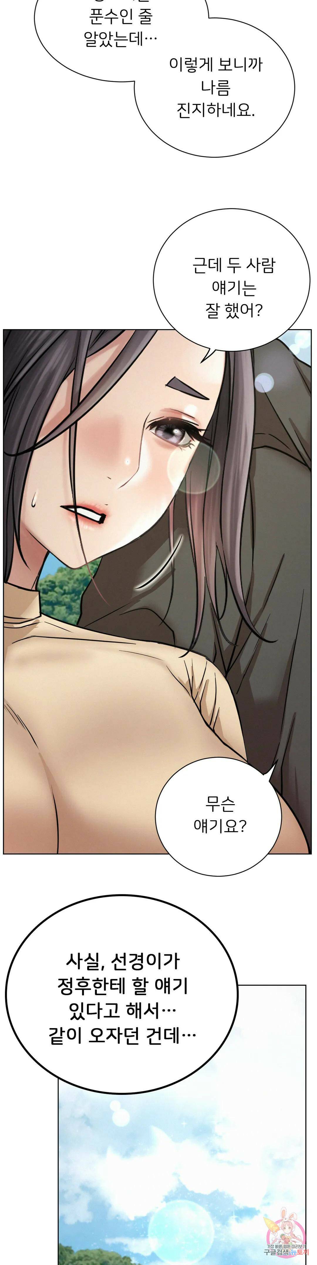 한지붕 아래 37화 3