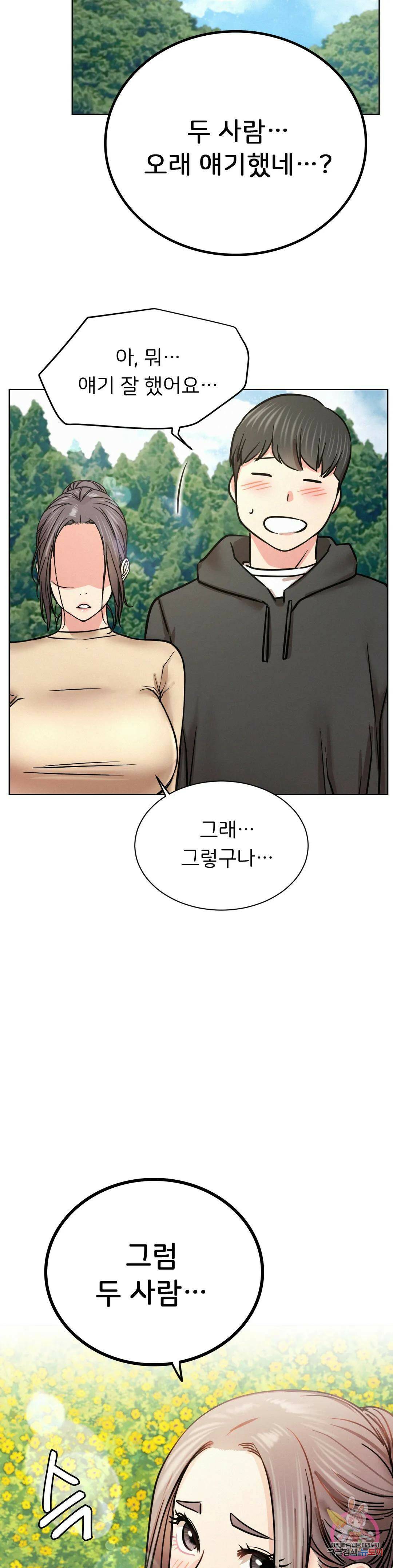 한지붕 아래 37화 4