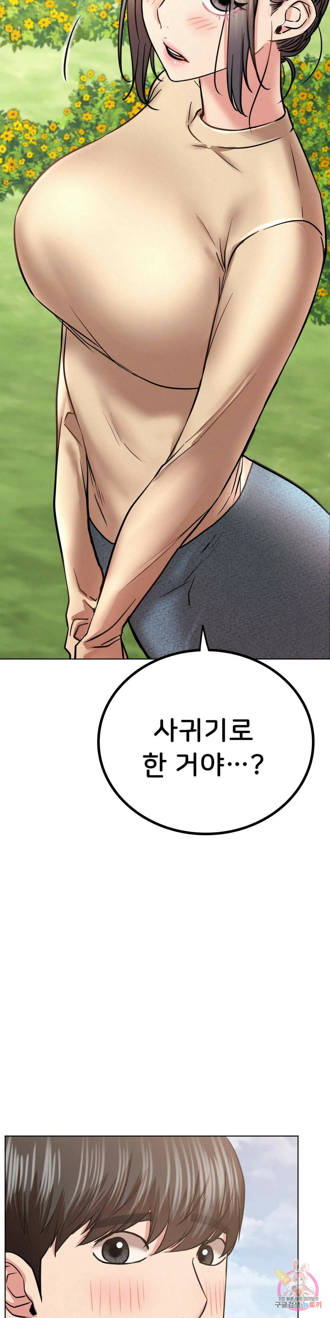 한지붕 아래 37화 5