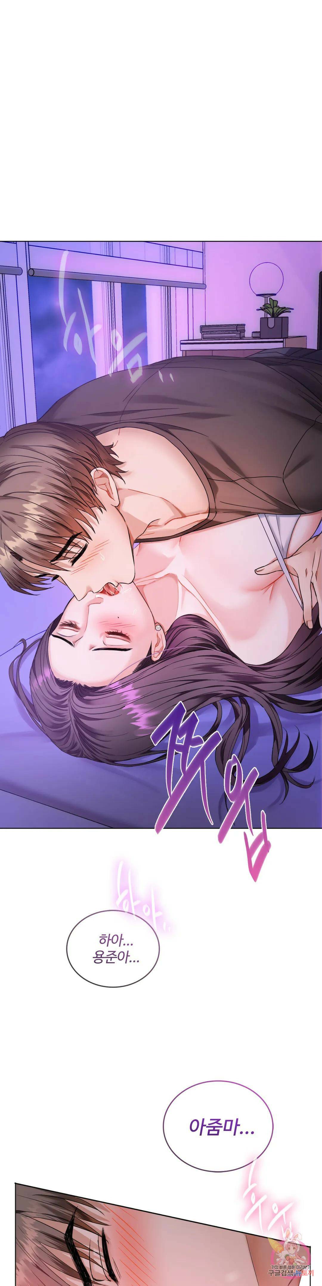 못 참겠어요, 아줌마 4화 1