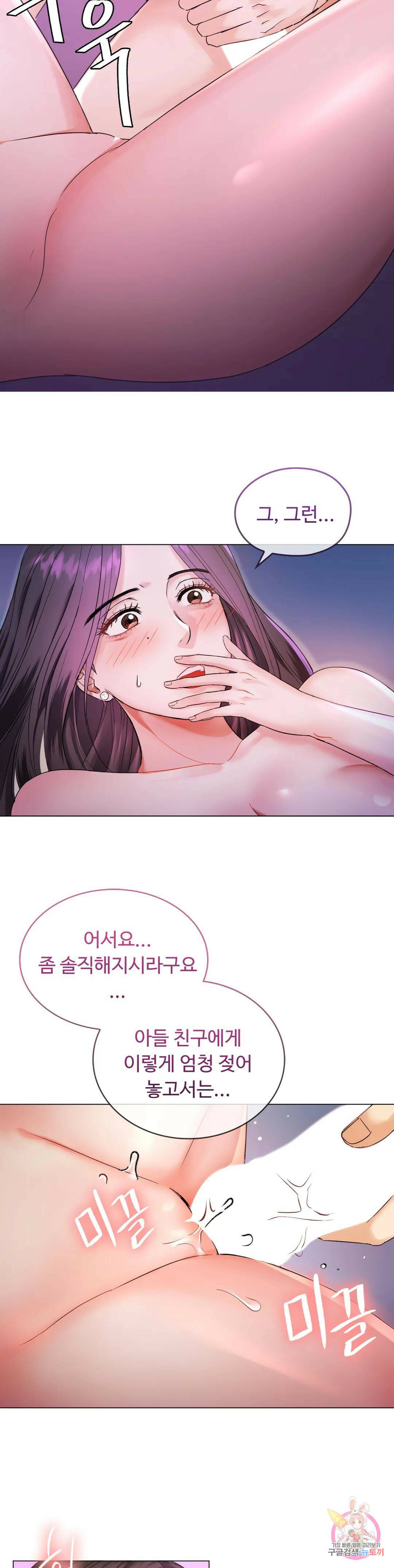 못 참겠어요, 아줌마 4화 10