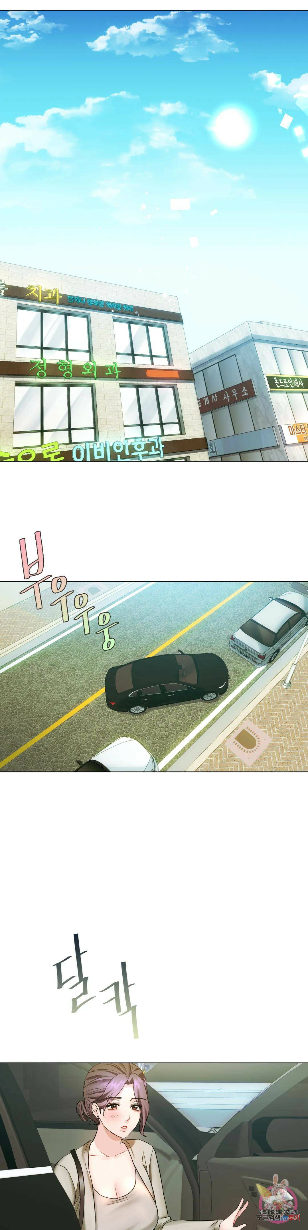 못 참겠어요, 아줌마 4화 23