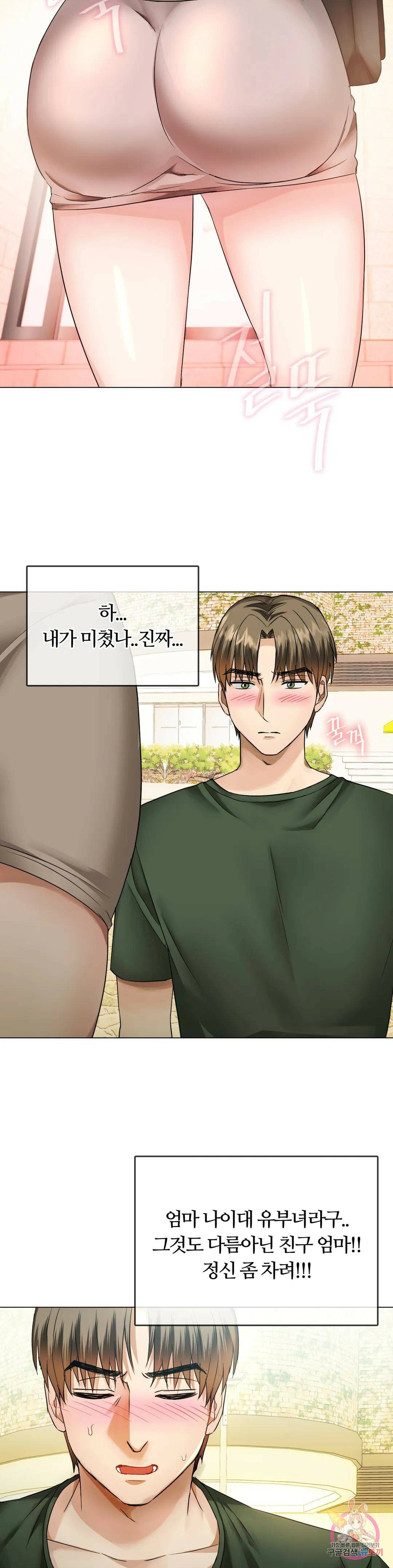 못 참겠어요, 아줌마 4화 26