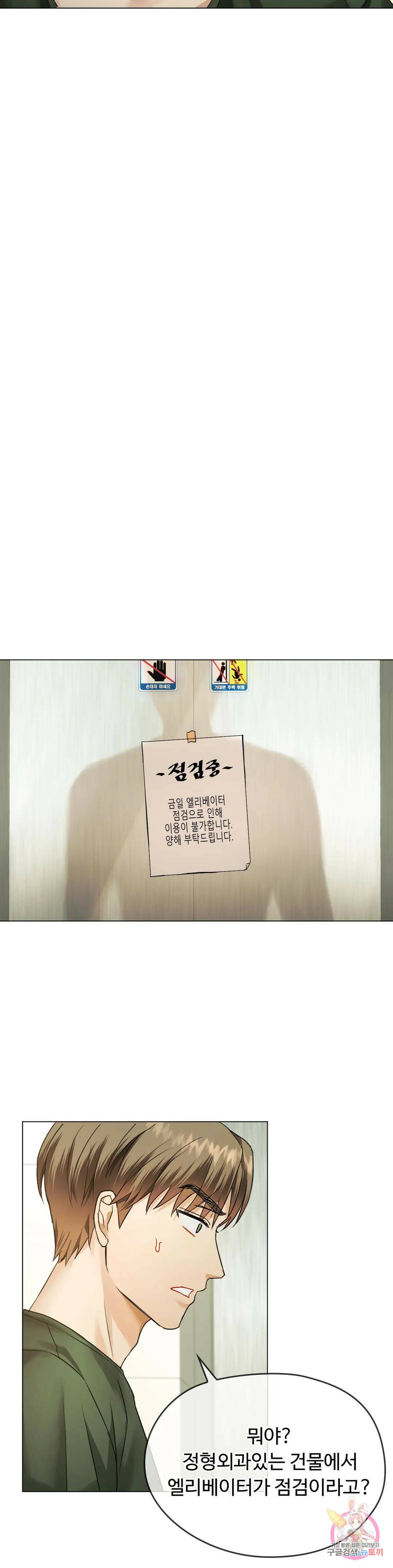 못 참겠어요, 아줌마 4화 27