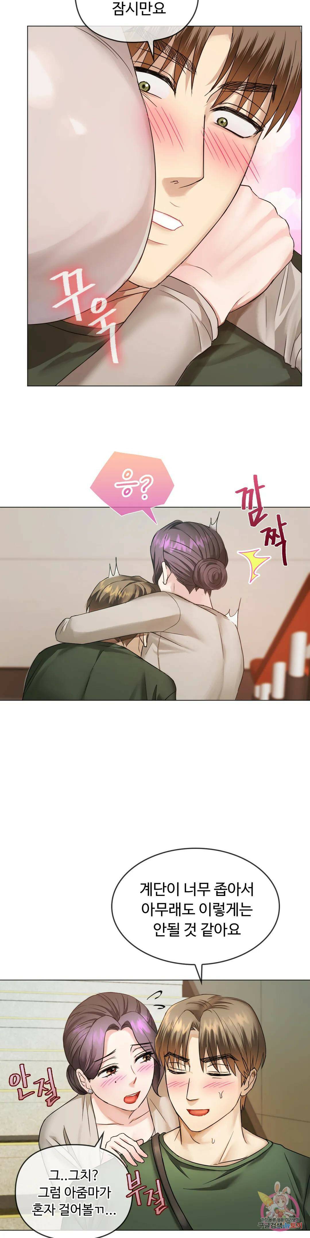 못 참겠어요, 아줌마 4화 37