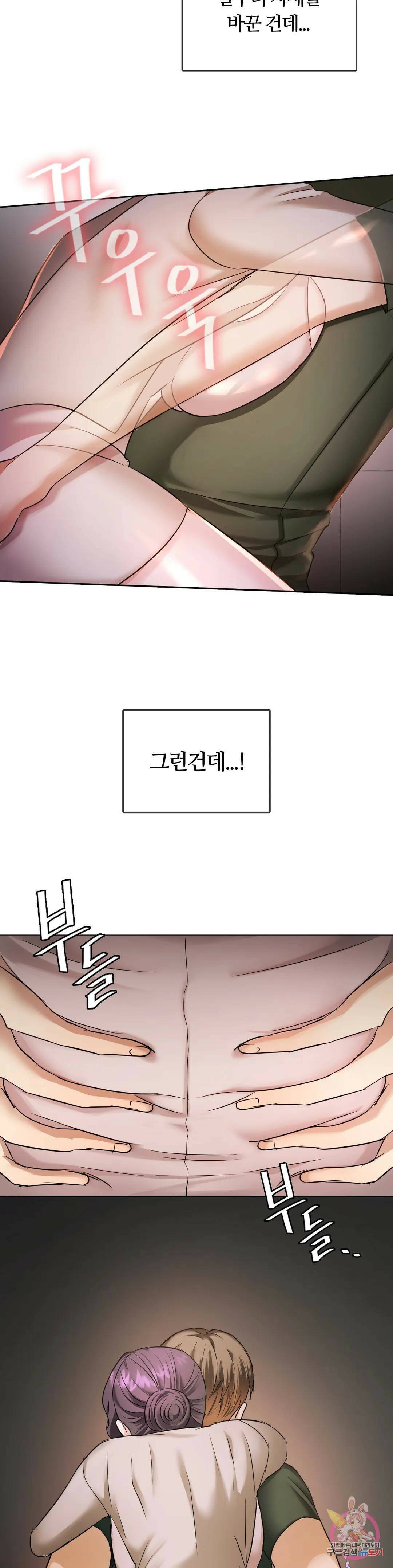 못 참겠어요, 아줌마 4화 42