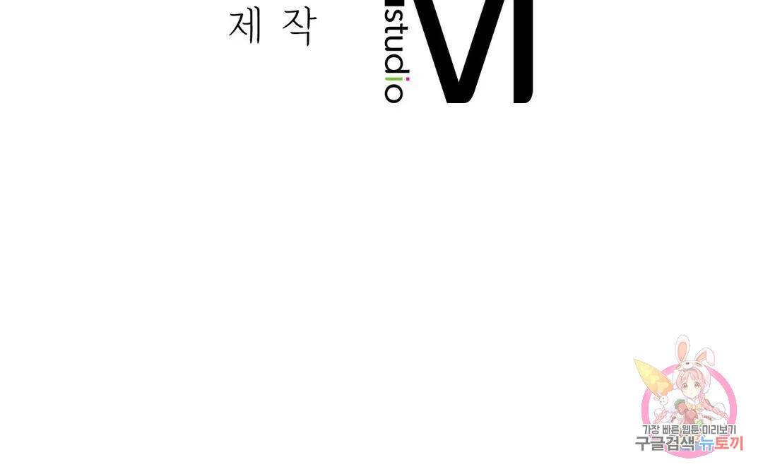 못 참겠어요, 아줌마 4화 44