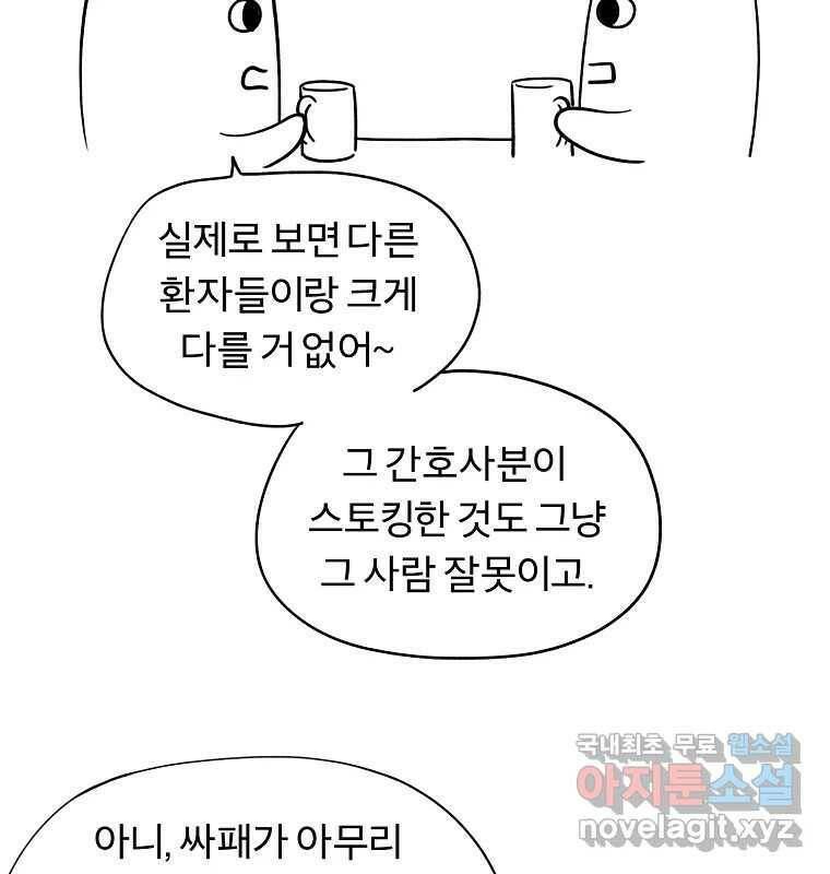 그 아해 완결 후기 6
