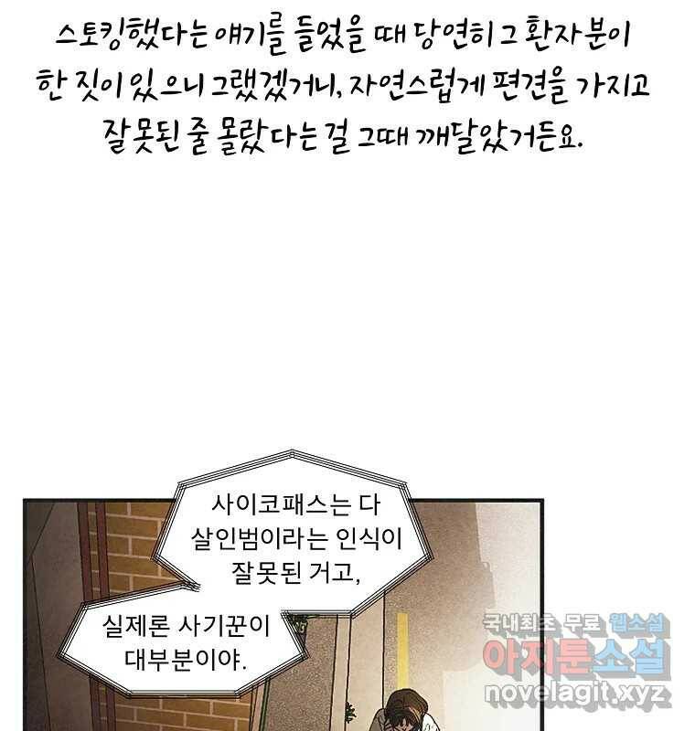 그 아해 완결 후기 8