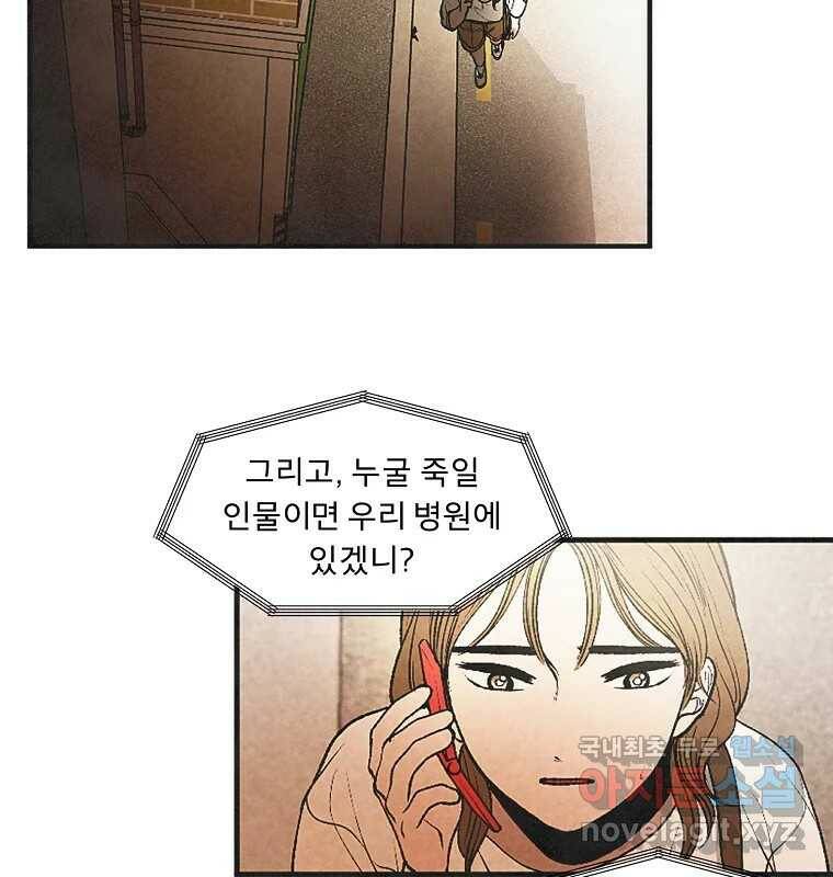 그 아해 완결 후기 9