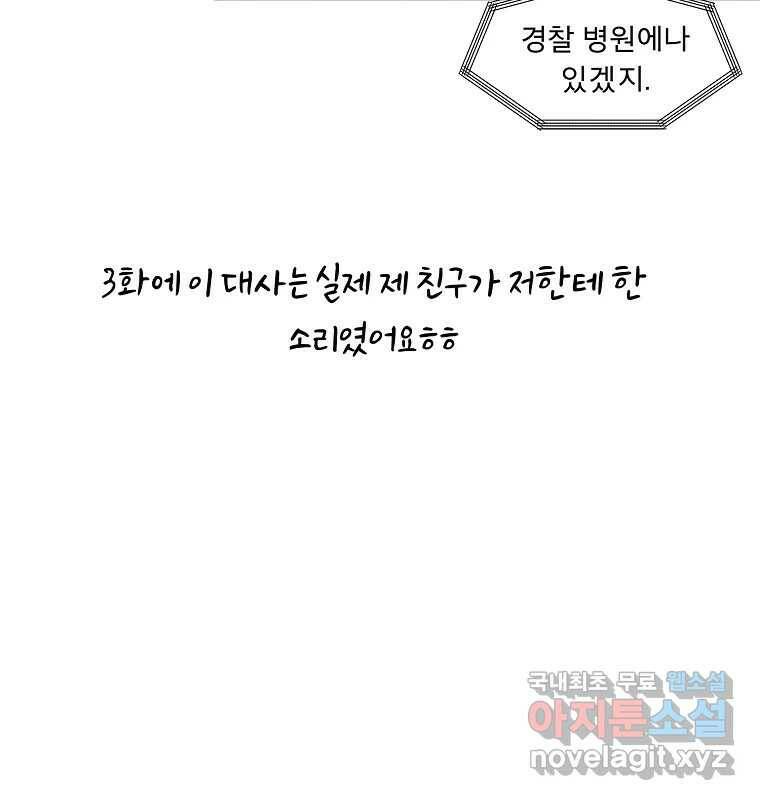그 아해 완결 후기 10