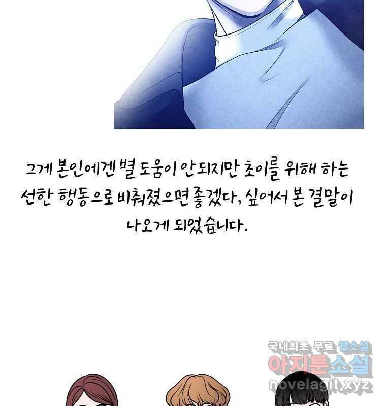 그 아해 완결 후기 15
