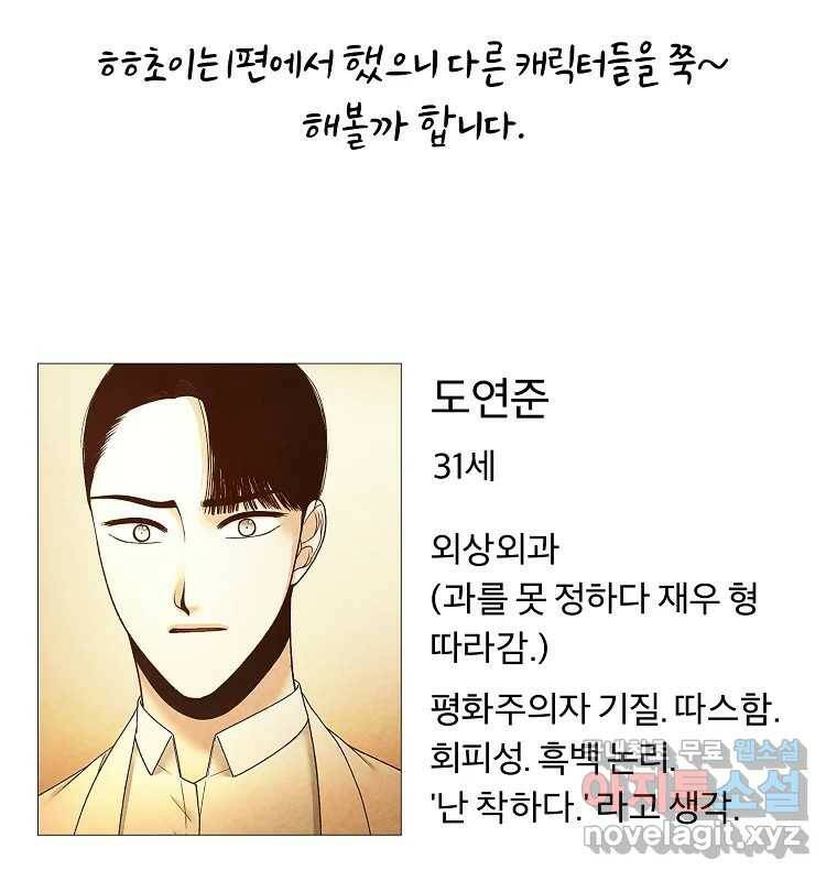 그 아해 완결 후기 17