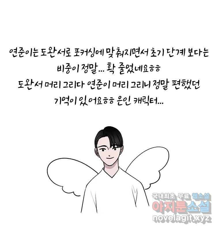 그 아해 완결 후기 18