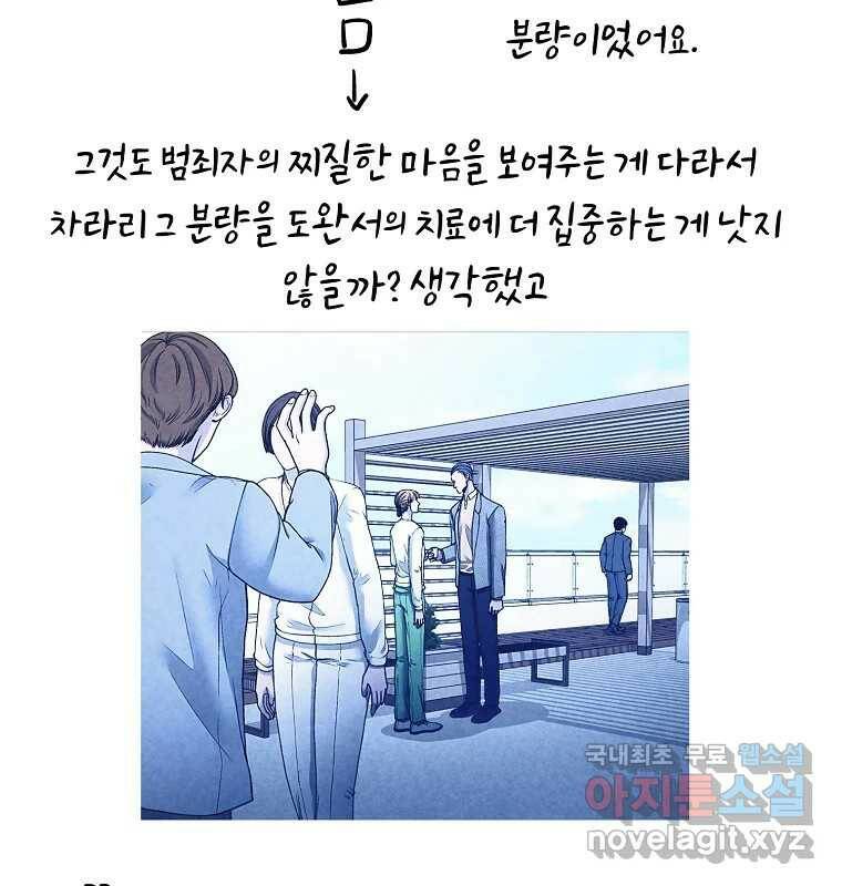그 아해 완결 후기 28