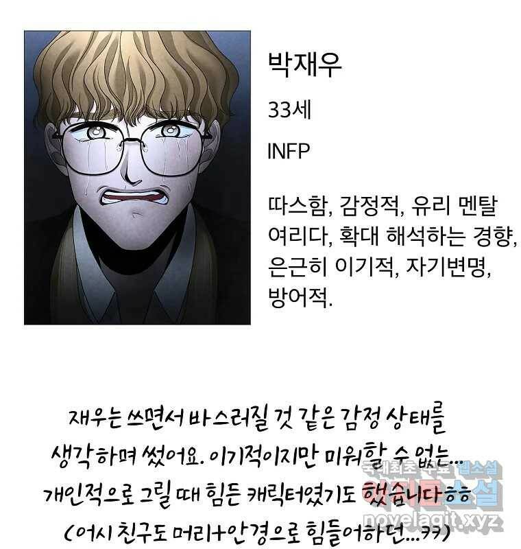 그 아해 완결 후기 30