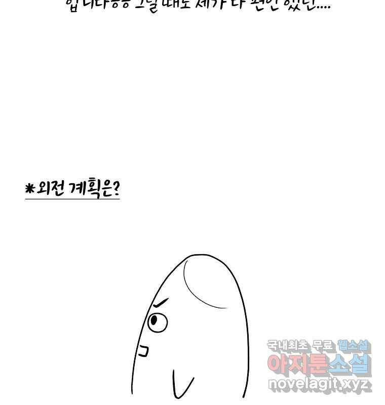 그 아해 완결 후기 33