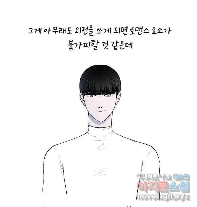 그 아해 완결 후기 35