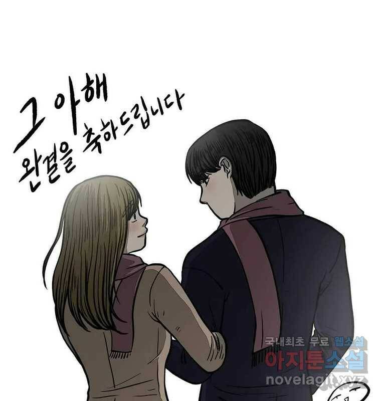 그 아해 완결 후기 41