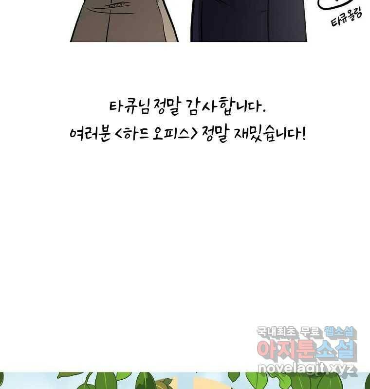 그 아해 완결 후기 42