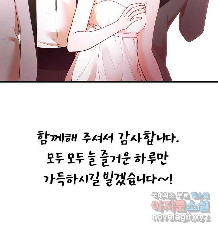 그 아해 완결 후기 46