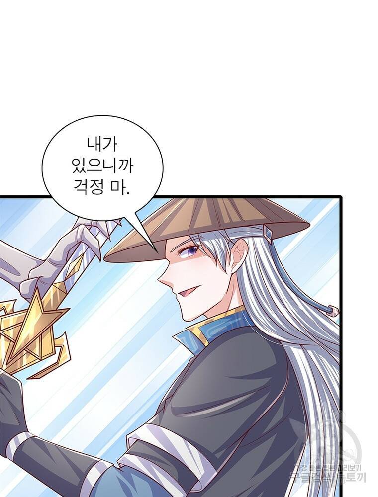 천검지존 92화 4