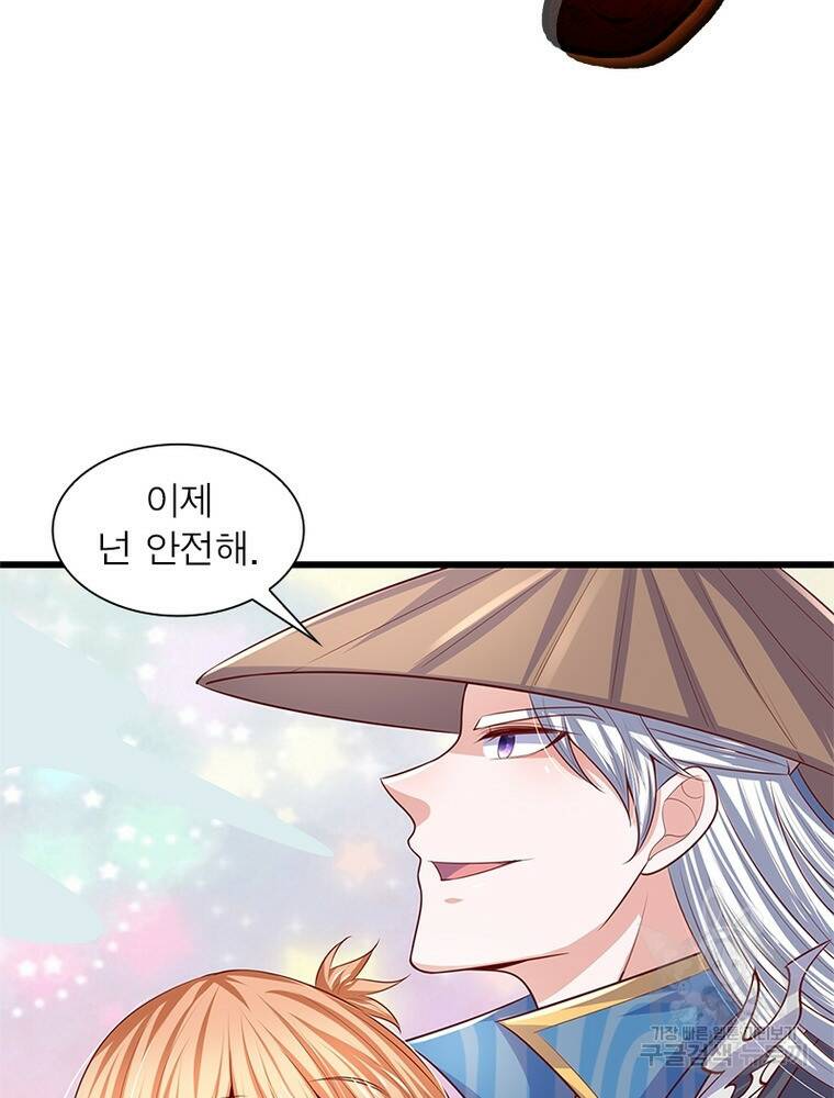 천검지존 92화 8