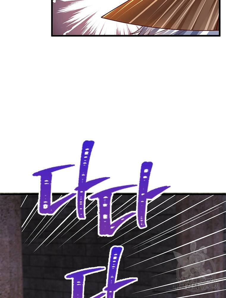 천검지존 92화 13