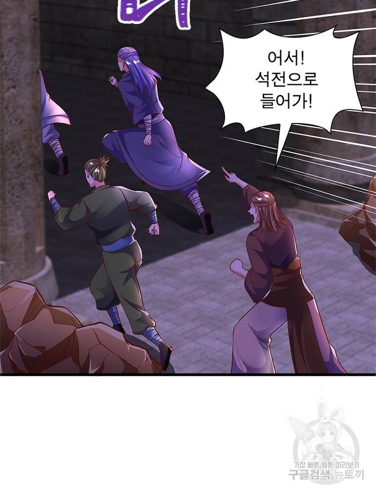 천검지존 92화 14