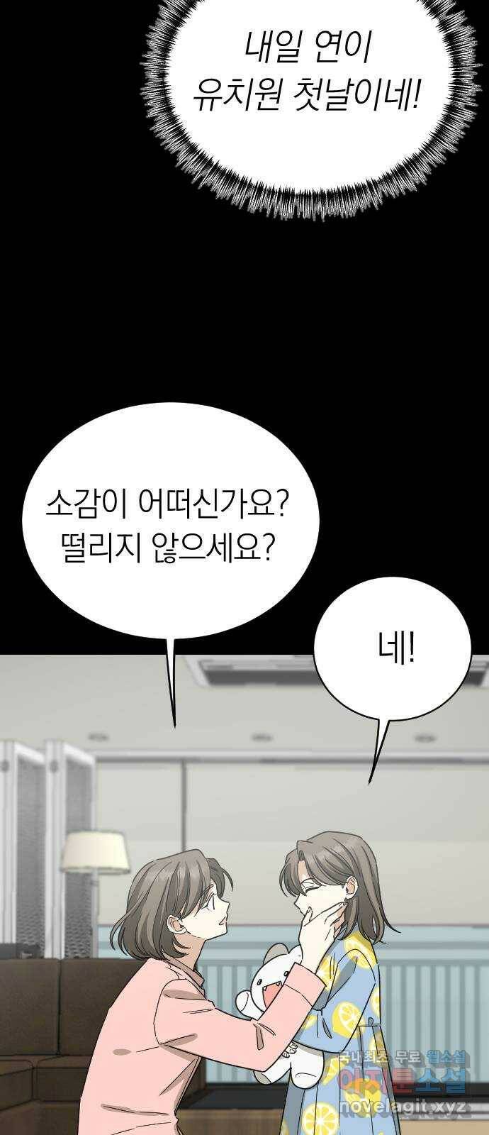 동생친구 외전 5화(최종화) 4