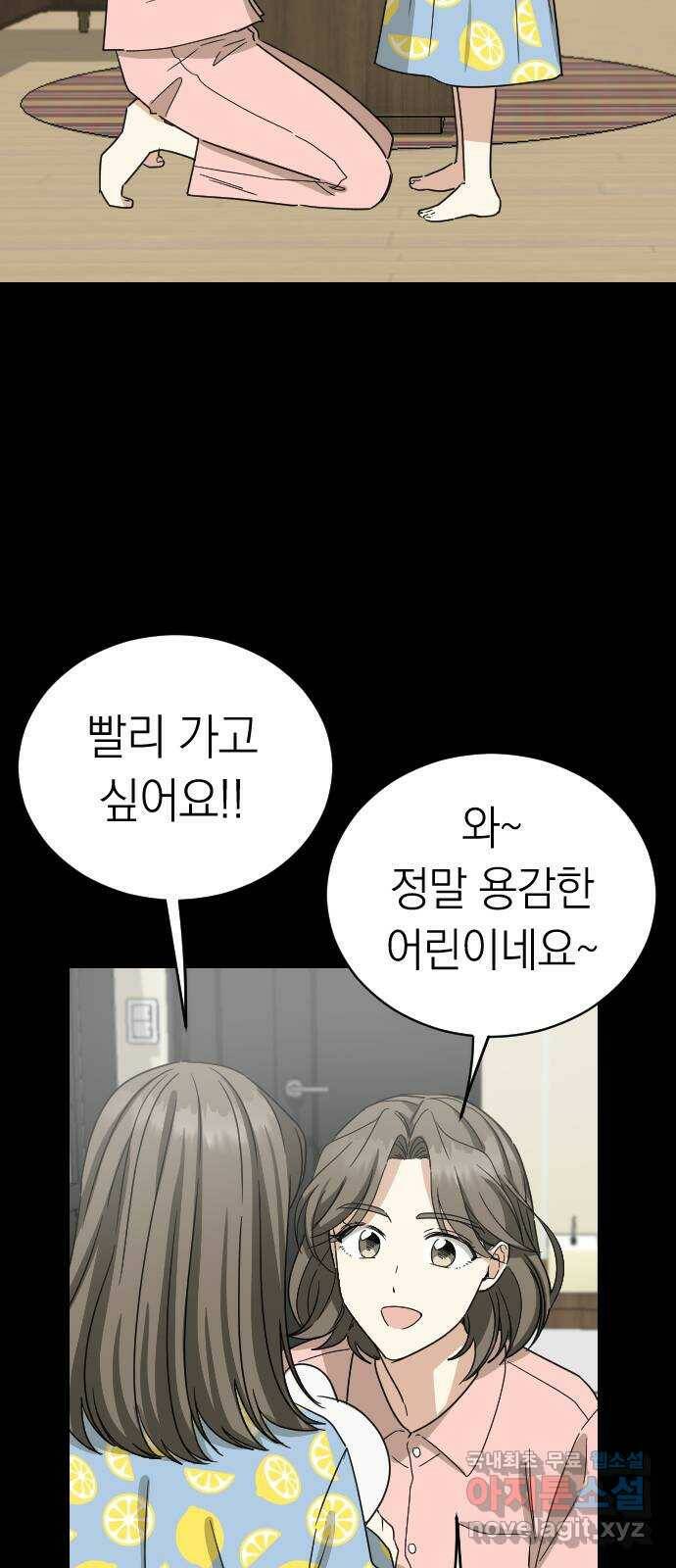 동생친구 외전 5화(최종화) 5