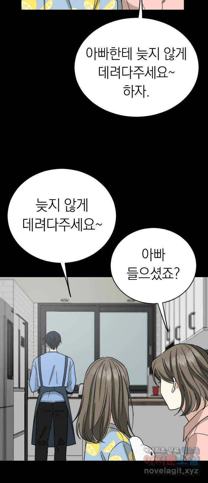 동생친구 외전 5화(최종화) 6