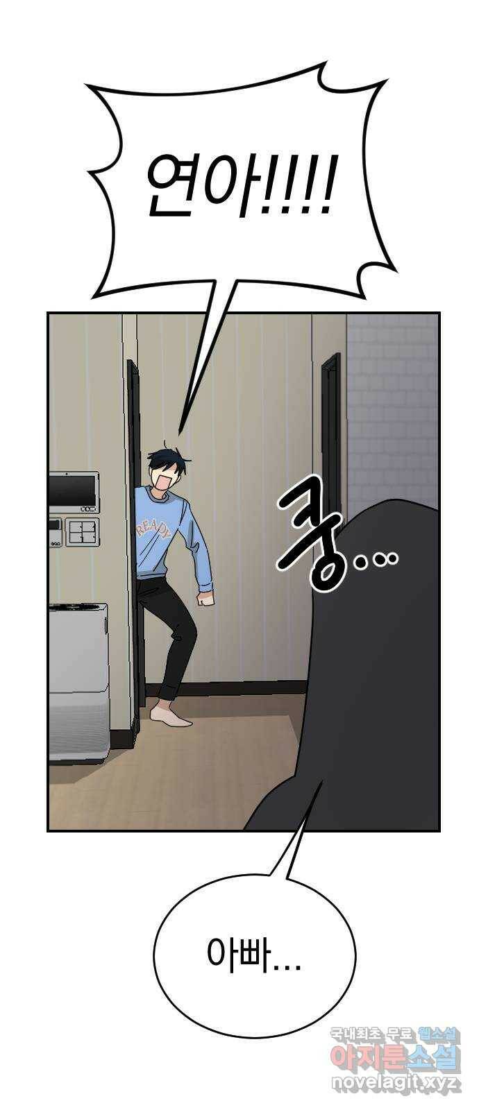 동생친구 외전 5화(최종화) 9