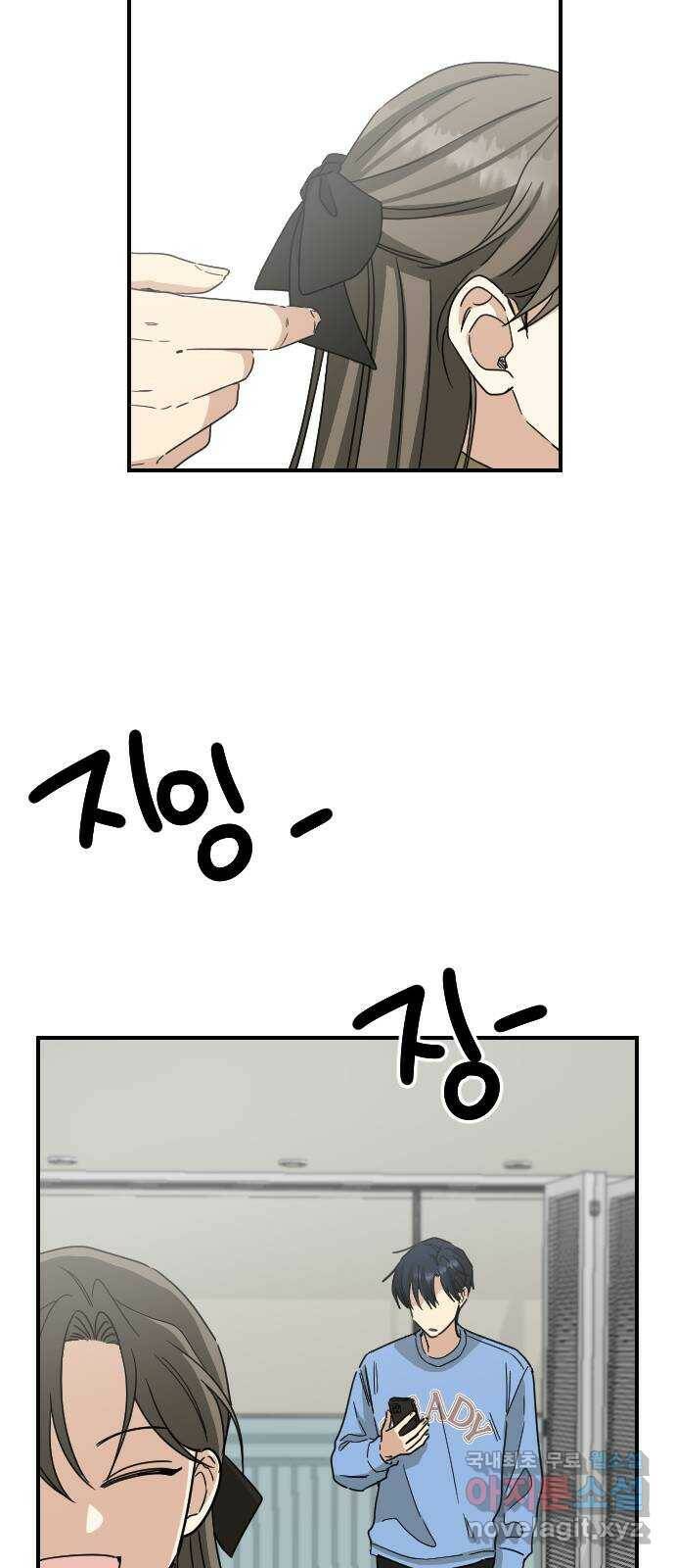 동생친구 외전 5화(최종화) 13