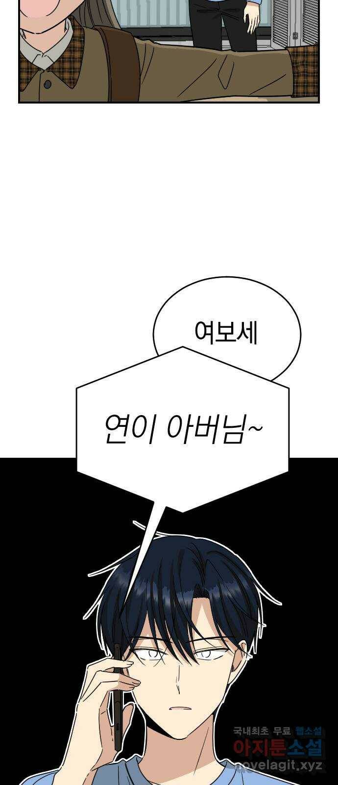 동생친구 외전 5화(최종화) 14