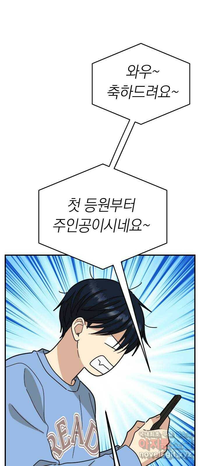 동생친구 외전 5화(최종화) 16