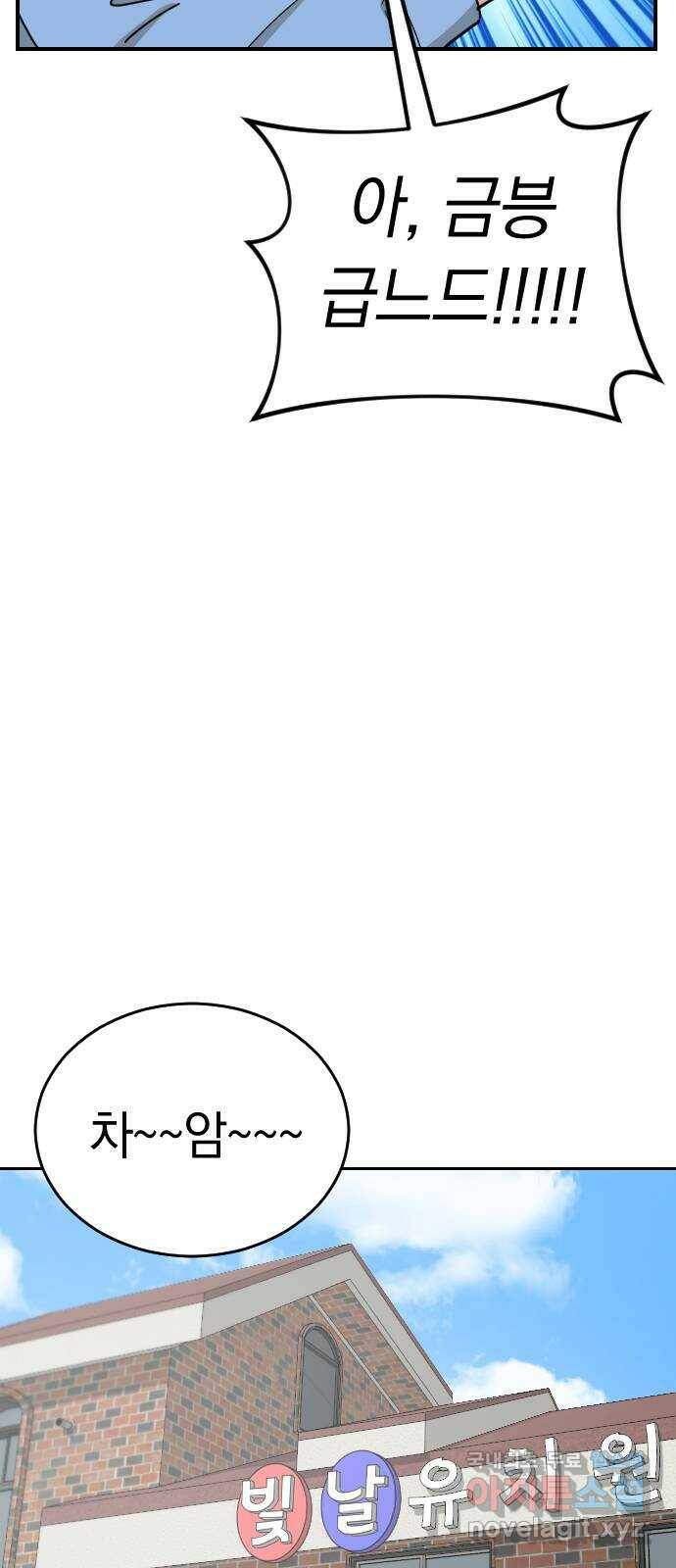 동생친구 외전 5화(최종화) 17