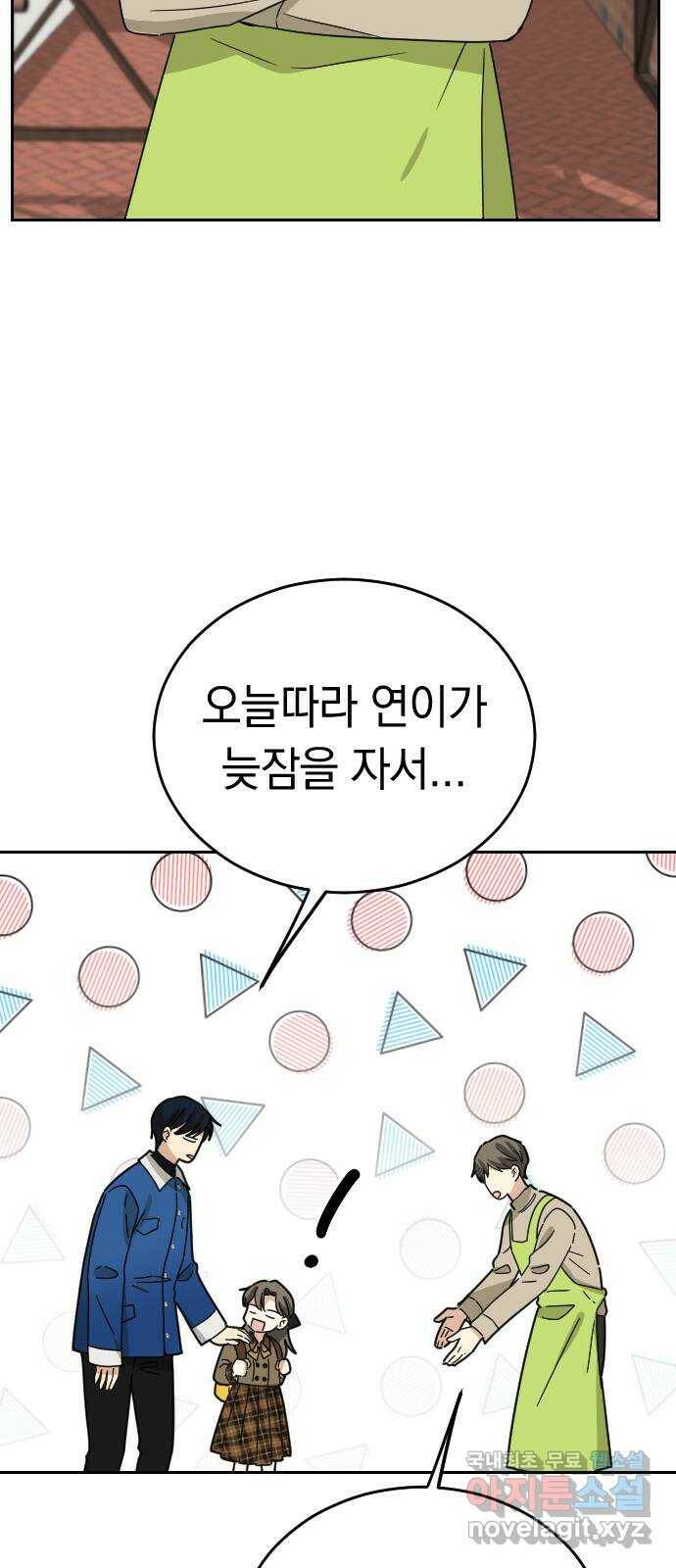 동생친구 외전 5화(최종화) 19
