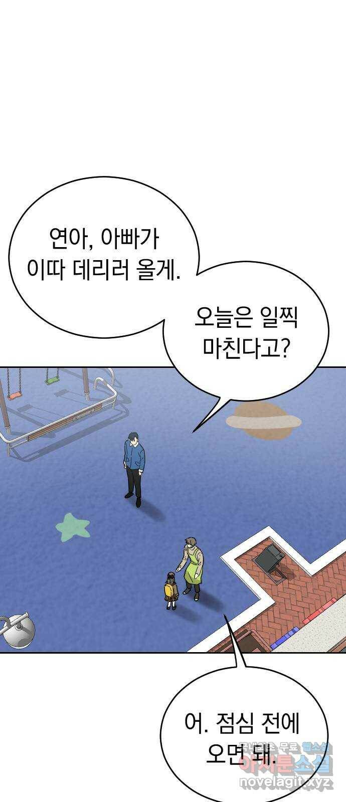 동생친구 외전 5화(최종화) 21