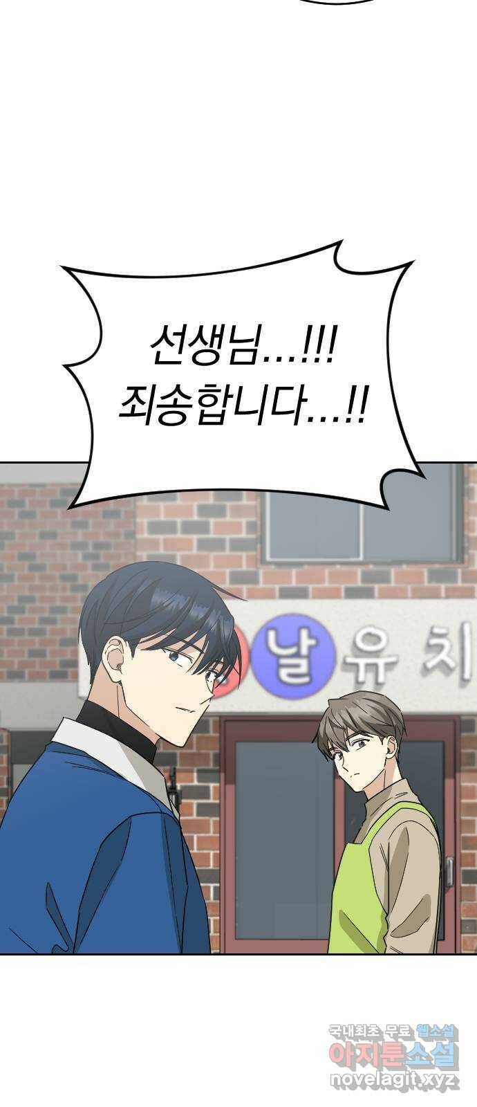 동생친구 외전 5화(최종화) 22
