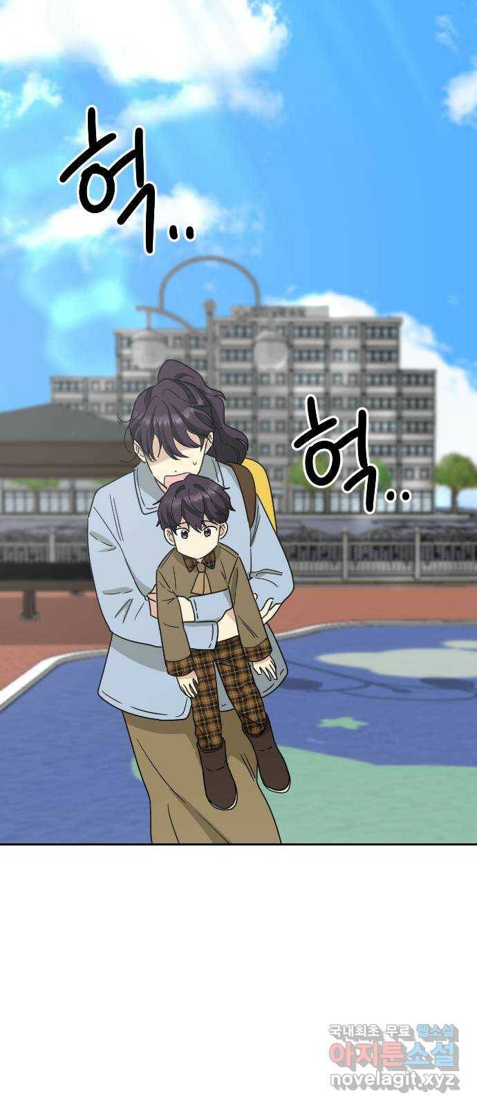 동생친구 외전 5화(최종화) 24