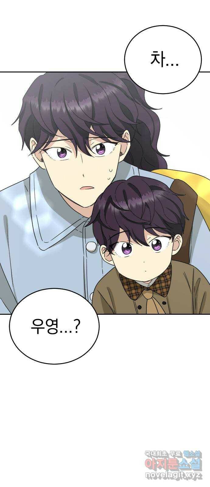 동생친구 외전 5화(최종화) 25