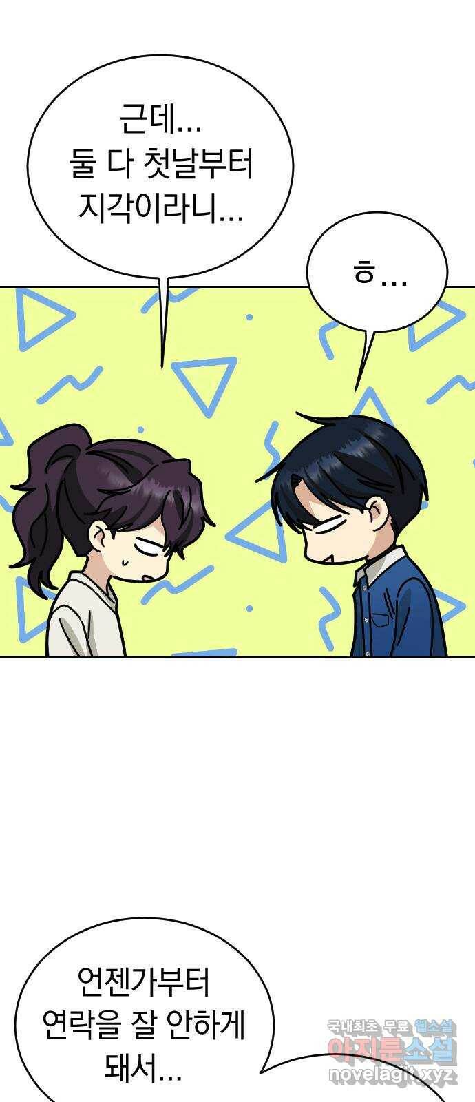 동생친구 외전 5화(최종화) 30