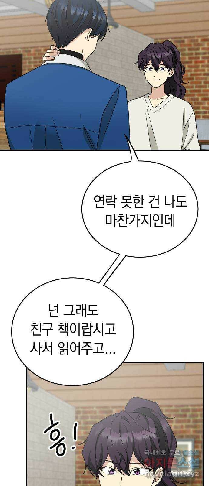 동생친구 외전 5화(최종화) 34