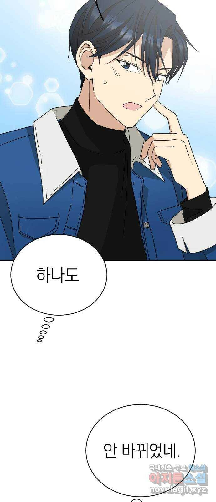 동생친구 외전 5화(최종화) 36