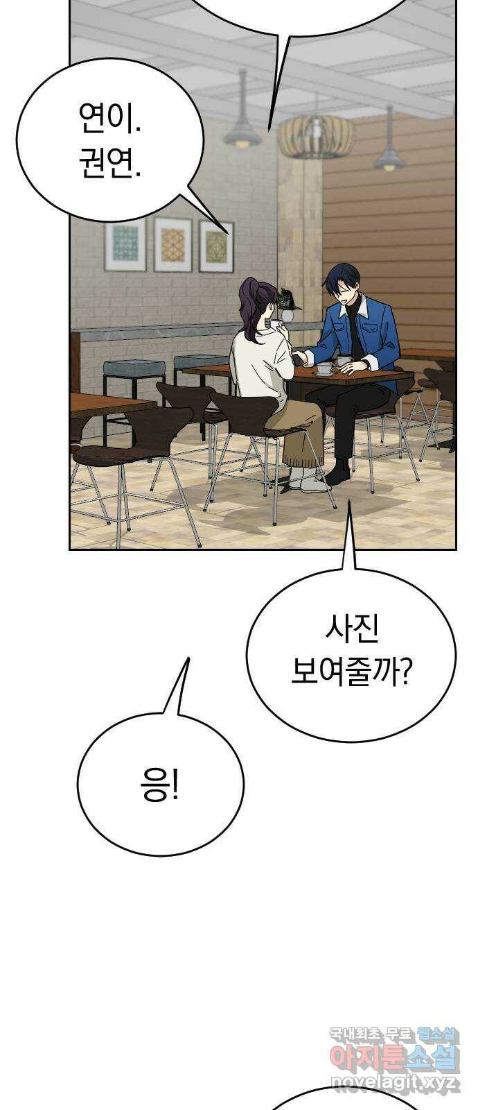 동생친구 외전 5화(최종화) 38