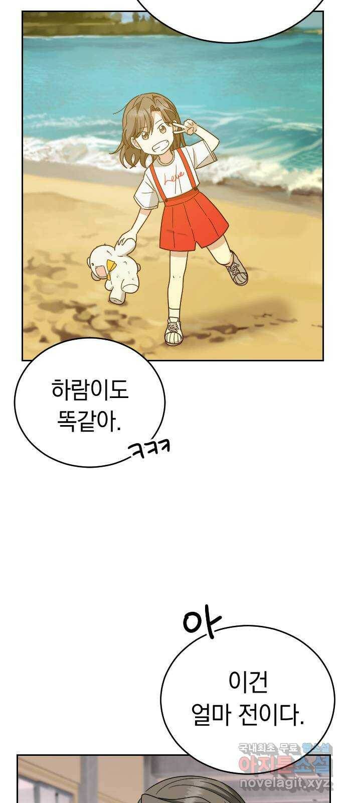 동생친구 외전 5화(최종화) 40