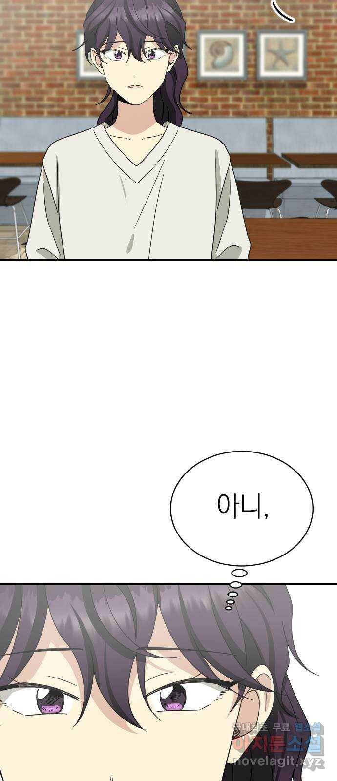 동생친구 외전 5화(최종화) 43